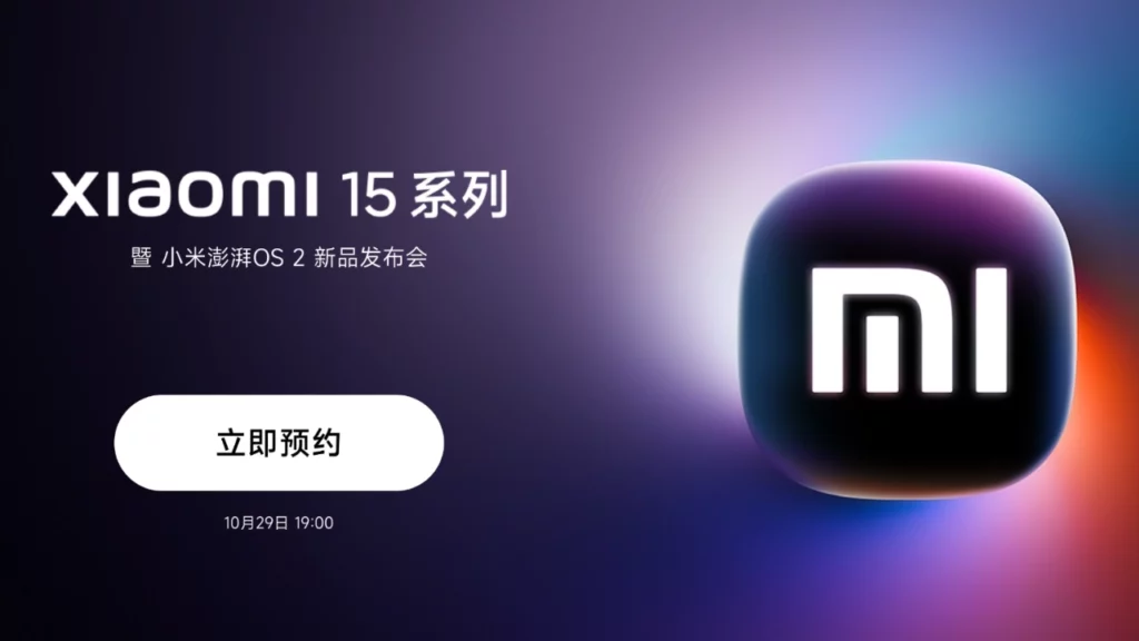 Xiaomi 15