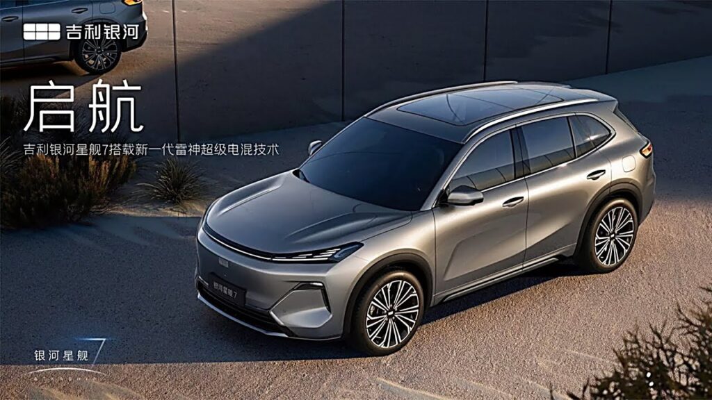 Geely Galaxy Starship 7 crossover