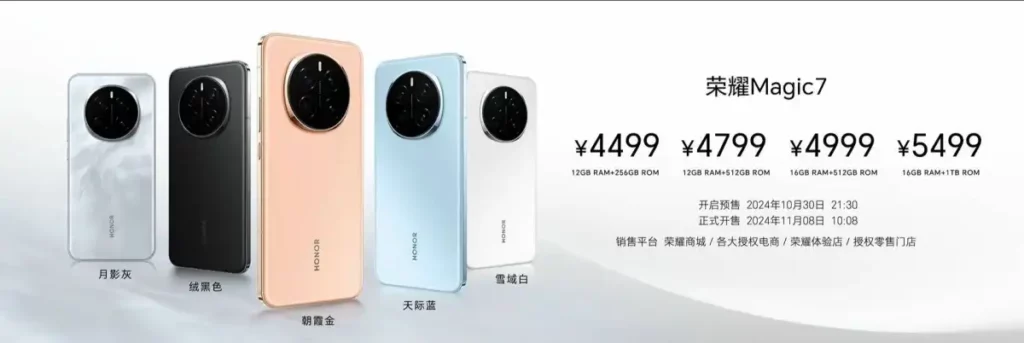 Honor Magic 7