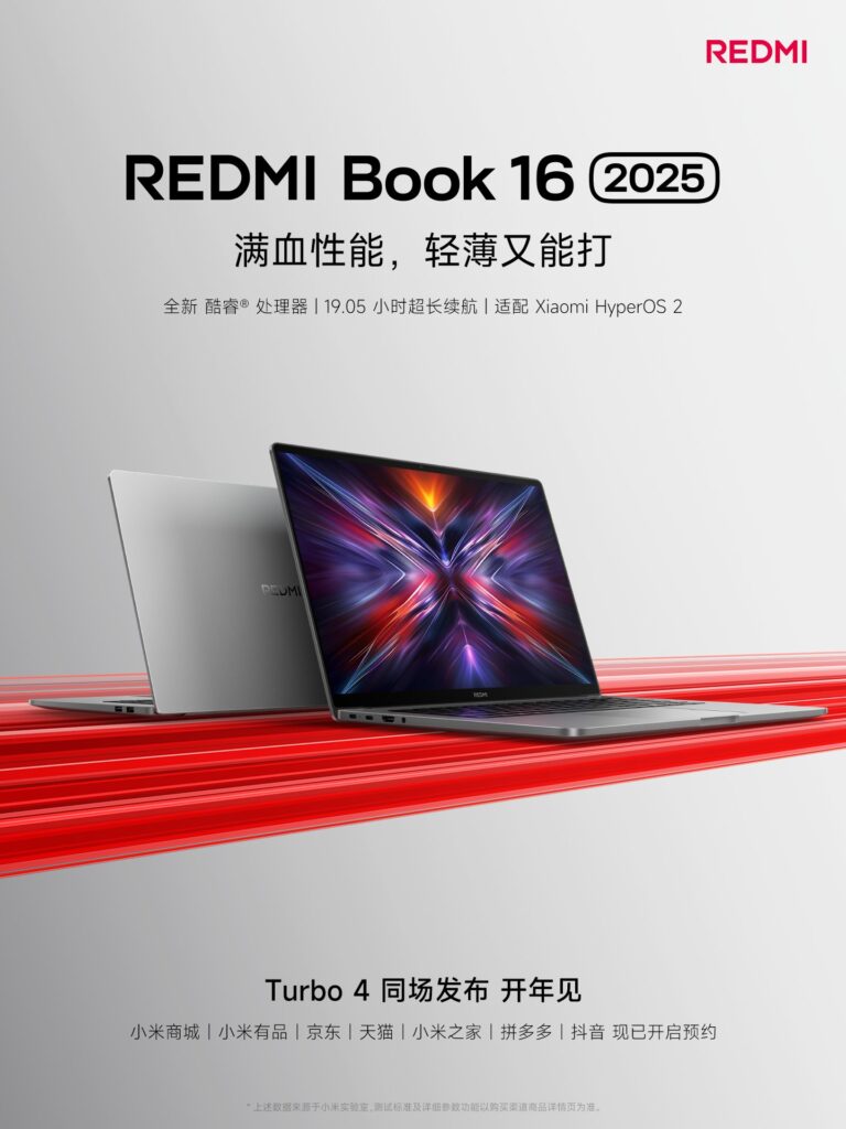 REDMI Book 16 2025